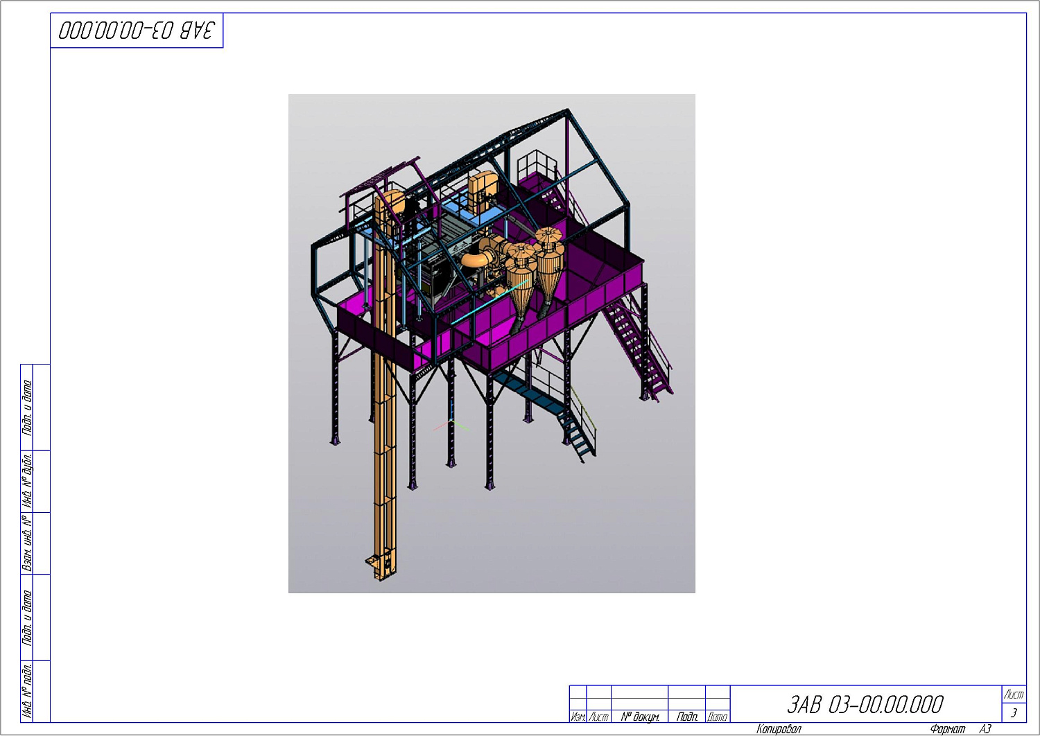 Металлоконструкция: Трехбункерный Т-образный: купить в Самаре