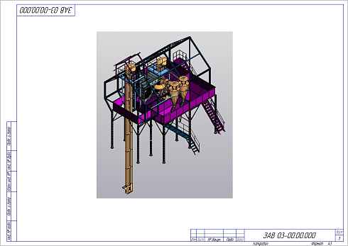 Металлоконструкция: Трехбункерный Т-образный: купить в Самаре