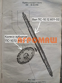Привод ведущего моста ПС-10.12.010: купить в Самаре Привод ведущего моста ПС-10.12.010: купить в Самаре