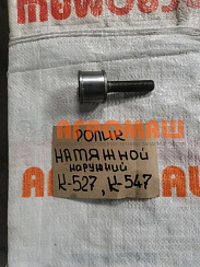 Ролик натяжной наружный с валом К 547/ 527: купить в Самаре