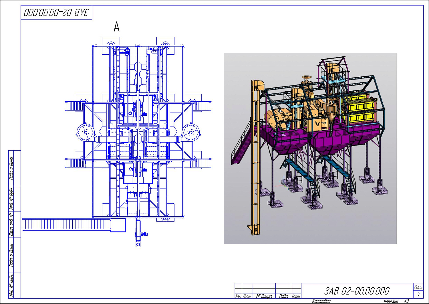 Машина ЗВС-20М: купить в Самаре
