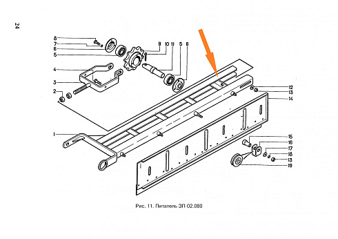 Рама питателя ЗП 02.180 (длинная 2150мм.): купить в Самаре