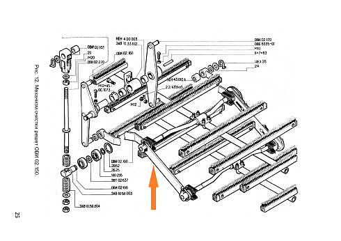 Шатун ОВИ 02.190: купить в Самаре