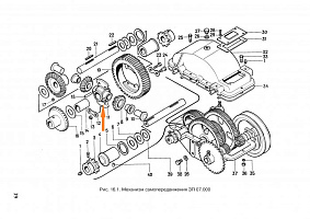 Крестовина ЗП 07.609 (в сборе): купить в Самаре