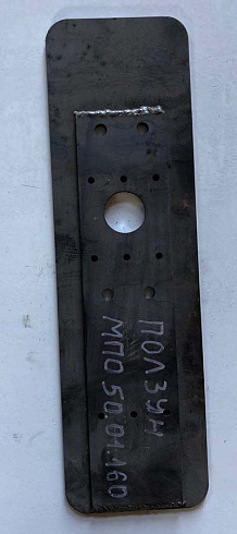 Ползун МПО 50.01.160: купить в Самаре