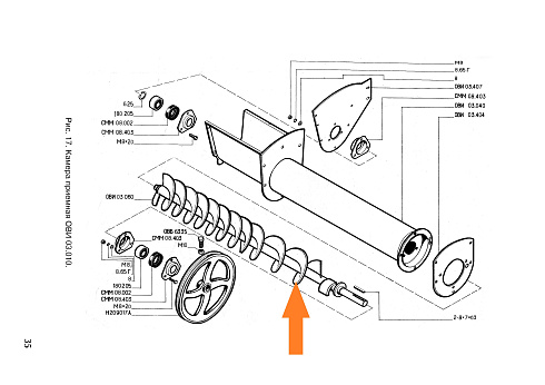 Шнек приемной камеры ОВИ 03.060: купить в Самаре