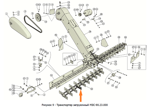 Цепь скребковая МЗС-90.03.780 (L=4,788 м, 21 скр.): купить в Самаре