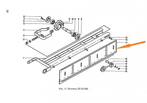 Щиток ЗП 02.190/ЗА.Д 02.160-01 (21 скребок): купить в Самаре