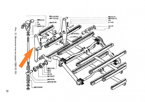 Вал привода щеток ОВИ 02.160 СБ (не в сборе): купить в Самаре