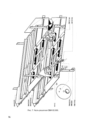 Решетная часть ОВИ 02.000: купить в Самаре