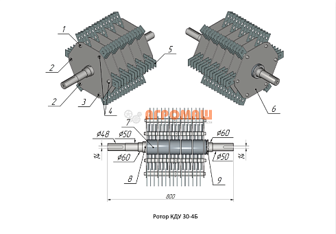 Ротор в сборе к КД-2: купить в Самаре