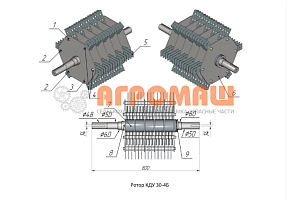 Ротор в сборе к КД-2: купить в Самаре