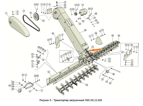 Цепь скребковая МЗС-90.03.500-01 (L=6,232 м, 41 скр. 2-2-6-4): купить в Самаре