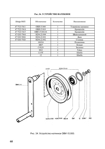 Устройство натяжное ОВИ 15.000: купить в Самаре