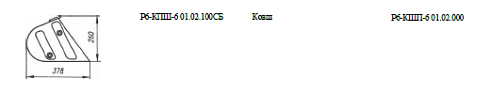 Ковш КШП-6 (толщина 3 мм): купить в Самаре
