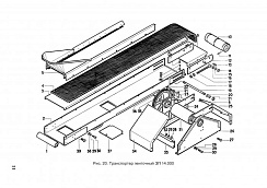 Тр-р ленточный ЗП 14.000 с мех-м подъема ЗП 25.000: купить в Самаре