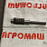 Вал ЗП 07.601 выход. редукт. самох.: купить в Самаре