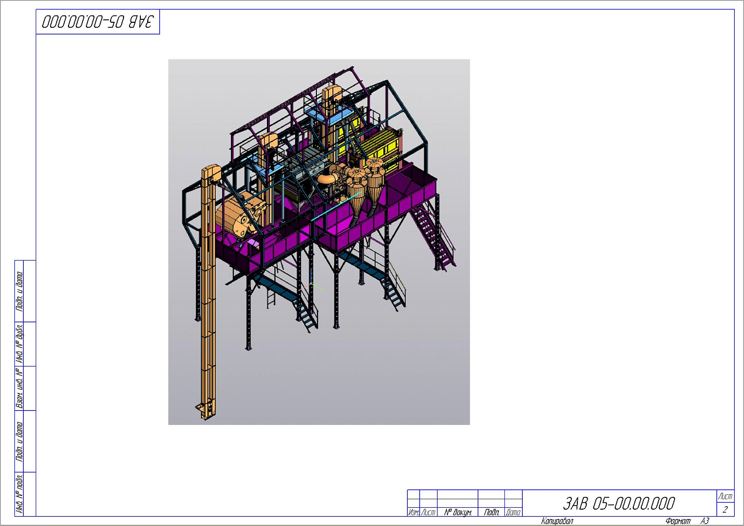 Машина предварительной очистки МПО-100: купить в Самаре