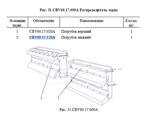 Патрубок нижний СВУ 60.17.120А: купить в Самаре