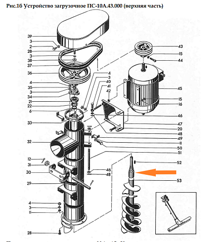 Шнек загрузочный ПС-10А.43.030: купить в Самаре