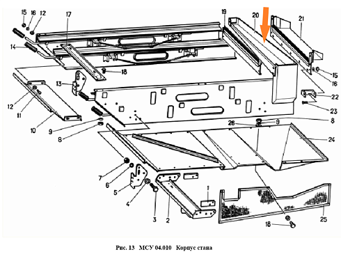 Течка МСУ 04.070: купить в Самаре