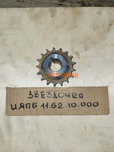 Звездочка ИЯПБ 11.62.10.000: купить в Самаре