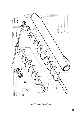 Шнек ОВИ 10.000: купить в Самаре