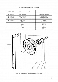 Устройство натяжное ОВИ 15.000-02: купить в Самаре