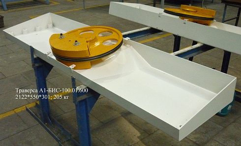 Траверса БИС 100 000.00.1600 000: купить в Самаре