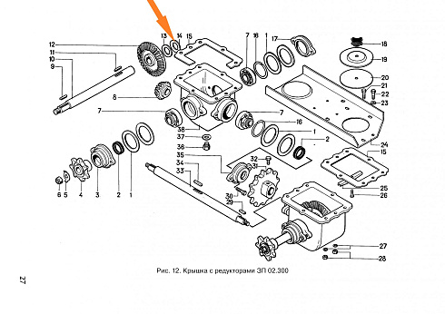 Шайба ЗС 4009 (регулировочная): купить в Самаре