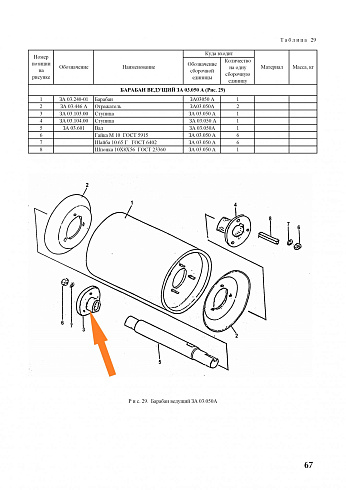 Ступица ЗА 03.103.00: купить в Самаре