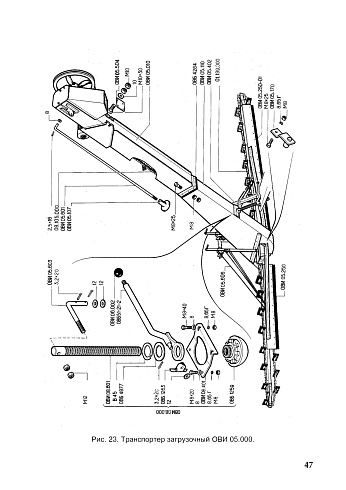 Транспортер загрузочный ОВИ 05.000: купить в Самаре