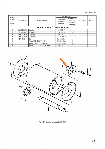 Ступица ЗА 03.104.00: купить в Самаре