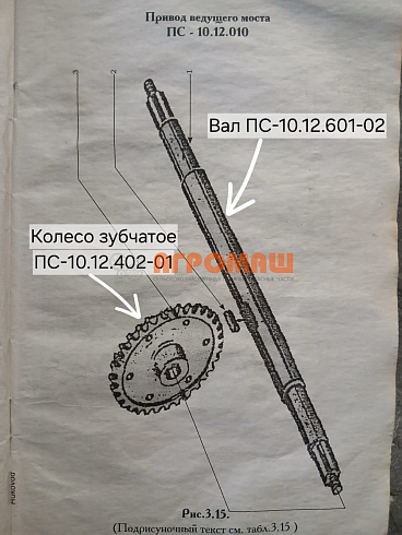 Привод ведущего моста ПС-10.12.010: купить в Самаре Привод ведущего моста ПС-10.12.010: купить в Самаре