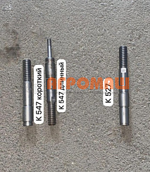 Вал опорного Ролика К 527/547: купить в Самаре