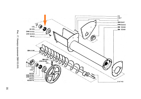 Обойма СММ 08.002: купить в Самаре
