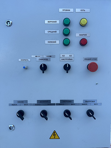 Протравливатель семян самопередвижной модернизированный модели ПСМ-20: купить в Самаре