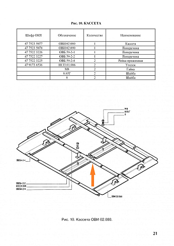 Рейка прижимная ОВБ 59-2-4: купить в Самаре