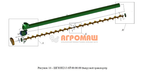 Выгрузной транспортѐр ШГЮП213.07.00.00.00: купить в Самаре