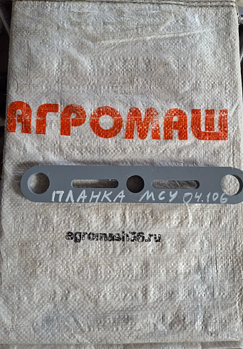 Планка МСУ 04.106: купить в Самаре