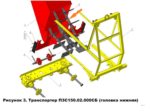Цепь загрузчика ПЗС-150(Вулкан) (28 скр. l=6,384): купить в Самаре