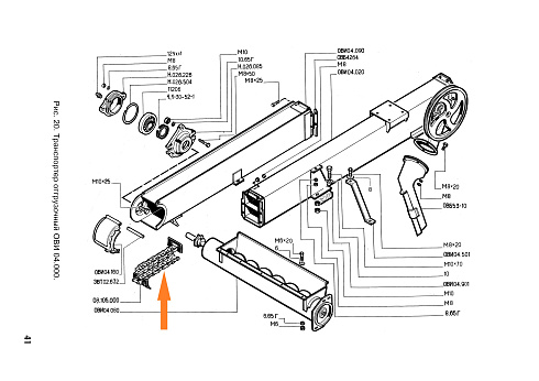 Цепь загрузчика ОВС 25 (27 скр.) 08.105.000 L=8208: купить в Самаре Цепь загрузчика ОВС 25 (27 скр.) 08.105.000 L=8208: купить в Самаре