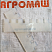 Щетка очистки верх. решета К-527 селикон (к-т 65шт) : купить в Самаре