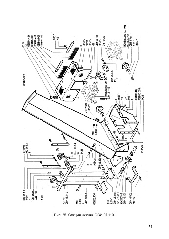 Секция нижняя ОВИ 05.110 в сборе (без редукторов): купить в Самаре