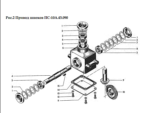 Привод шнеков ПС-10.43.090: купить в Самаре
