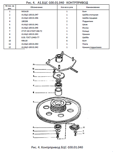 Контрпривод А1-БЦС-100.01.040: купить в Самаре