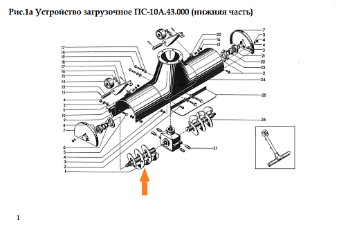 Шнек загруз. устр. ПС-10А.43.020 (правый): купить в Самаре