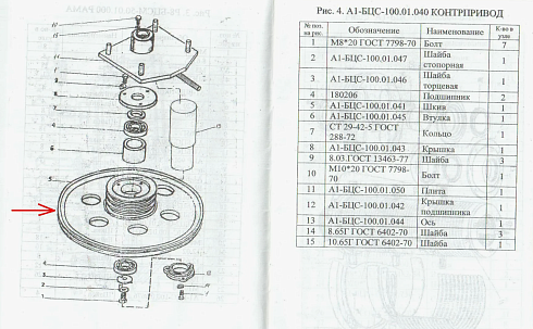 Плита БЦС 100.01.050: купить в Самаре