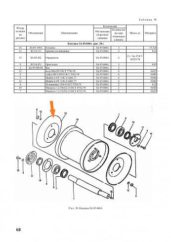 Отражатель ЗА 03.452: купить в Самаре