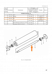 Вал ЗП 14.603: купить в Самаре